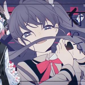 【AI樱羽艾玛】あの世行きのバスに乗ってさらば。