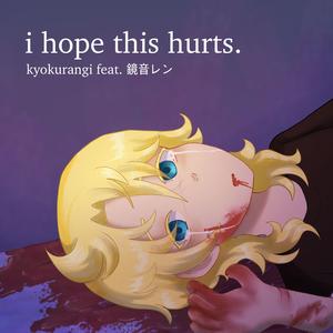 i hope this hurts. (feat. Len Kagamine)