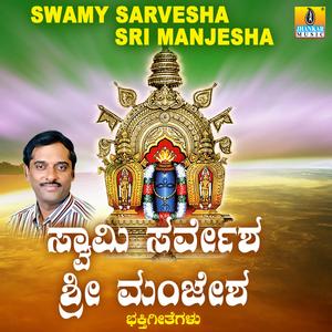 Manjunatha Swamy Baaro