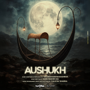 Aushukh (অসুখ)