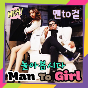 놀아봅시다(2018 Ver.)