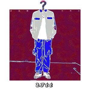 还没想