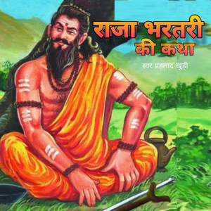Raja Bharthari Ki Katha, Pt. 3