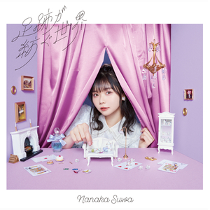 春待歌 (Instrumental)