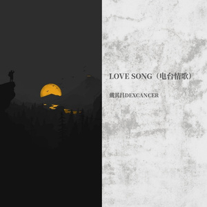 今天也想见到你