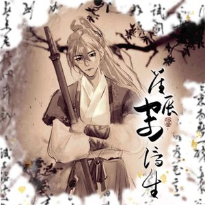 星辰寄浮生