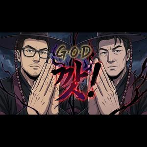 K-POP냉부헌터스 - 깟! (G·O·D)