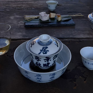 茶凉人散
