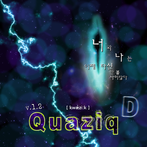 너와 나는 이제 다신 안볼 사이잖아