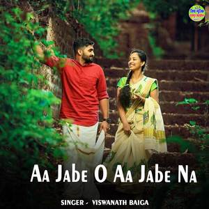 Aa Jabe O Aa Jabe Na