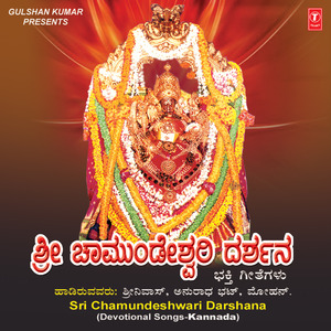 Iygiri Nandini Sri Chamundi