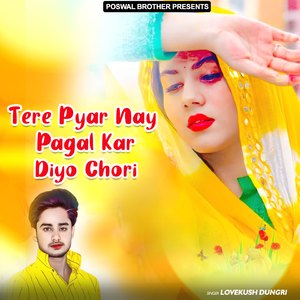 Dil Ki Dhadkan Hegi Band