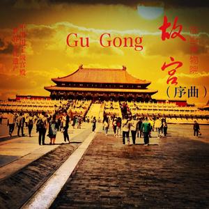 故宫（Forbidden City）