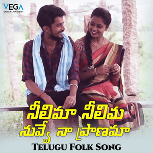 Neelima Neelima nuvve na Pranama