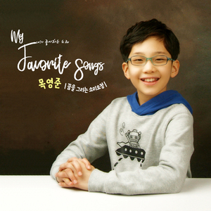 행복 케이크 만들기(Vocal by 꿈을 그리는 소리요정)