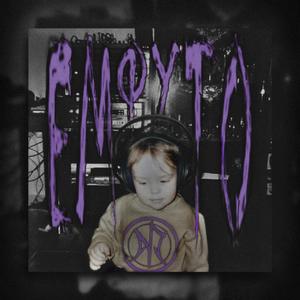 An Figo (feat. Sylia)