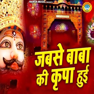 Jabse Baba Ki Kripa Hui