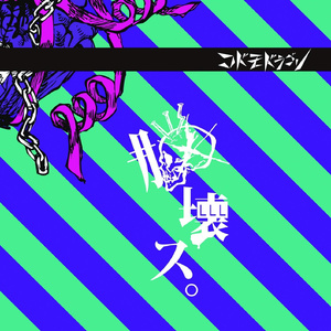 DYSTOPIA