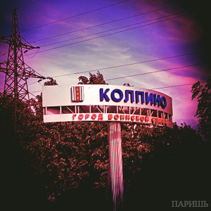 Колпино