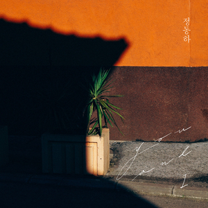 나만 몰랐던 이야기 (Inst.)