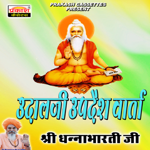 UDALJI UPDESH VARTA DHANABHARTIJI, Pt. 4