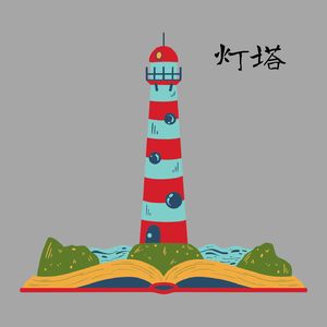 惺惺相惜