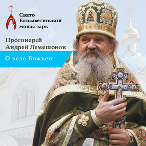 Слышать сердцем