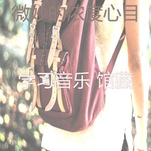 一尘不染时刻印象数