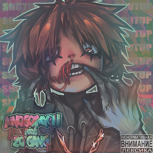 SHUT UP (prod. by BabyBoi)