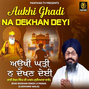 Aukhi Ghadi Na Dekhan Deyi
