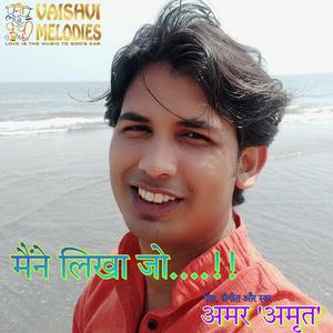 Maine Likha Jo