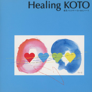 らいおんハート