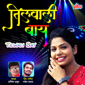 Tilwali Baay