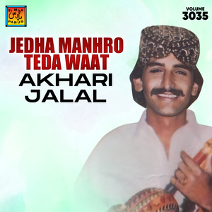 Haanr Intazar Aa Qayamat