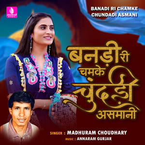 Banadi Ri Chamke Chundadi Asmani
