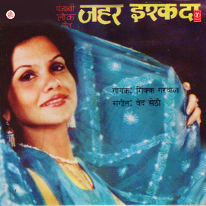 Main Ta Tainu Hee Bas Khair Paoni