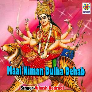 Maai Niman Dulha Dehab