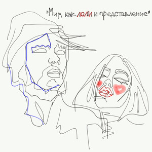 Челленджер (feat. Kramarri)