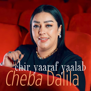 chkima khatina