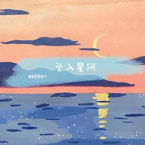 破鞋漏脚尖儿（翻自 张鹤伦）