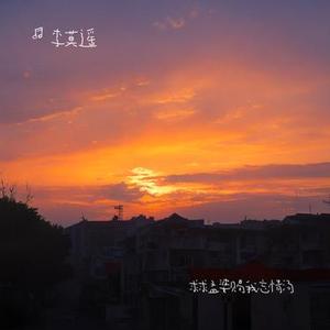求求孟婆赐我忘情汤