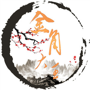 金角大王 (特效版)