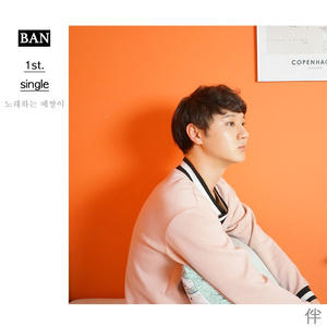 숨 쉴 때마다 (Inst.)