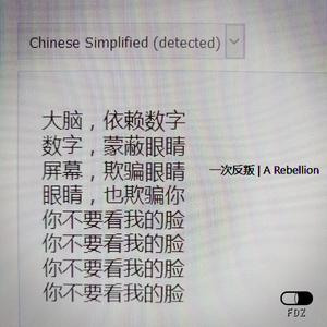 一次反叛 | A Rebellion