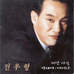 떠나가는 그님에게