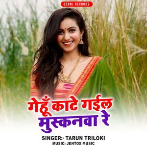 Genhu Kate Gaila Muskanawa Re