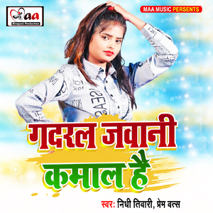 Gadral Jawani Kamal Hai