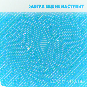 Ускользающая красота