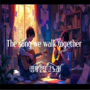 The Song We Walk Together