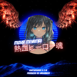 熱血ヒーロー魂